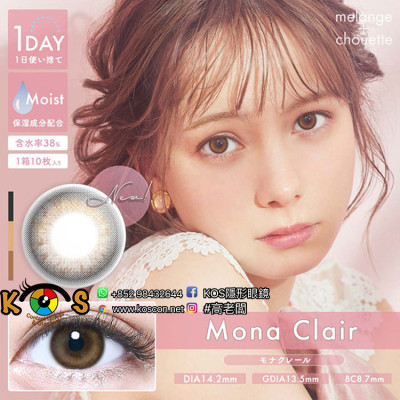 MELANGE chouette Mona Clair メランジェ シュエットモナクレール MELANGE chouette Mona Clair メランジェ シュエットモナクレール